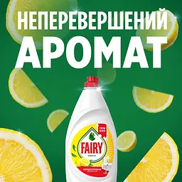 Засіб для миття посуду Fairy Лимон 2 шт. х 750 мл - мініатюра 4