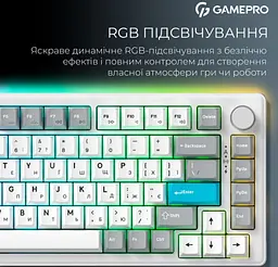 Механічна ігрова клавіатура GamePro MK-266-WH Asgard Yord Keychron Super Red Switch Bluetooth 5.2/2.4 ГГц/USB White - мініатюра 13