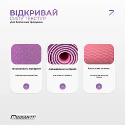 Килимок для йоги та фітнесу EasyFit Polarity Padma з ремнем - мініатюра 4