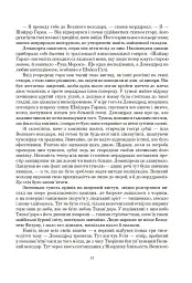 Колесо Часу. Книга 6. Повелитель Хаосу: роман - Роберт Джордан - миниатюра 7