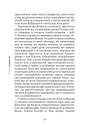 Галілей. Дуже коротке введення - Стіллман Дрейк - мініатюра 26
