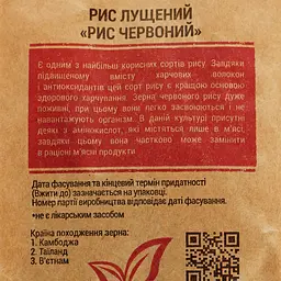 Рис Trapeza Червоний, 250 г (797929) - мініатюра 3