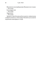 Зелений струмок. Пісня вовка. Книга 1 - мініатюра 13