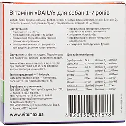 Мультивітамінний комплекс Vitomax Daily для собак 1-7 років 100 таблеток - мініатюра 3