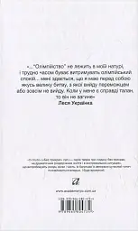 З людської намови - мініатюра 2