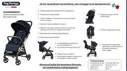Коляска компактна Peg-Perego Selfie Blue Shine, синя (IP22000000RO51) - мініатюра 9