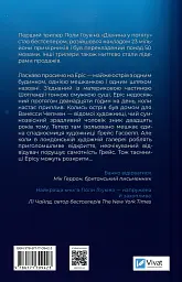 Блакитна година - мініатюра 2