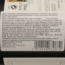 Вино Magnum Ribeiro Santo Grande Escolha DO Dao 2018 червоне сухе 0.75 л - мініатюра 4