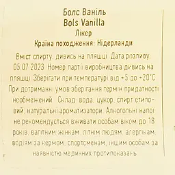 Лікер Bols Vanilla 24% 0.7 л - мініатюра 4