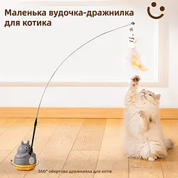 Інтерактивна іграшка-вудка Totoro для котів 360° з гнучким стрижнем 65 см, дзвіночком, пір’ям - мініатюра 2