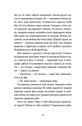 Господь не любить веганів - мініатюра 9