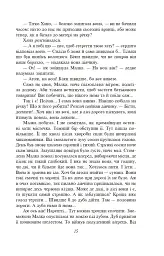 Розстріляне відродження. Бузько, Марко Вороний, Микола Вороний, Влизько, Вишня, Драй-Хмара, Єфремов, Зеров - Майк Йогансен - мініатюра 16
