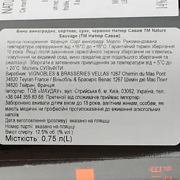 Вино Nature Sauvage Merlot Rouge Vin de France, червоне, сухе, 0.75 л - мініатюра 3