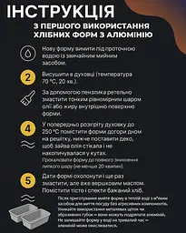 Набір алюмінієвих форм для випікання хліба цеглинка Л7 та батона «Каменецька», 2 шт. Сірий 88532 - мініатюра 2
