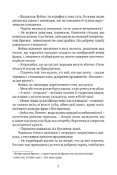 Рік 1794. Останній сейм Речі Посполитої. Книга 1 - Владислав Реймонт - мініатюра 4