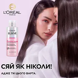 Крем-маска з ефектом ламінації L'Oreal Paris Elseve Glycolic Gloss 200 мл - мініатюра 3