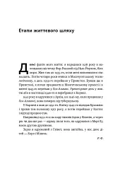 Та ви жартуєте, містере Фейнман! Пригоди допитливого дивака - мініатюра 7