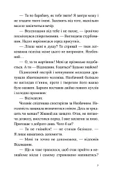 Порожній пазл - Дмитро Палій - мініатюра 7