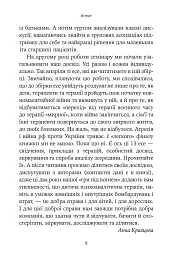 Гра під вогнем - мініатюра 6