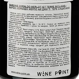 Вино Baglio Gibellina Merlot IGT Terre Siciliane, червоне, сухе, 13%, 0,75 л - мініатюра 3