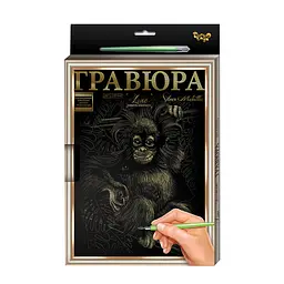 Гравюра А-4 LUXE L-GrA4-02 з рамкою Мавпа