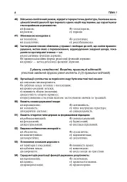 Правознавство. Збірник різнорівневих тестових завдань. 10 клас - мініатюра 9