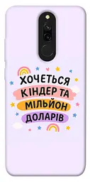 Чохол Demsky Хочу кіндер для Xiaomi Redmi 8