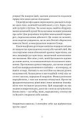 У пошуках невловимого. Наука про силу теперішнього моменту - Джо Марчант - мініатюра 12