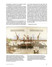 Дитяча книжка-картинка: Мистецтво візуальної оповіді - Мартін Солсбері - мініатюра 7