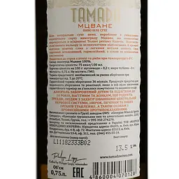 Вино Tamada Mцванe, біле, сухе, 13,5%, 0,75 л - мініатюра 4