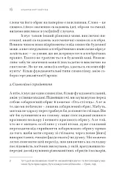 Символізм, його значення та дія - мініатюра 8
