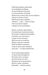 Енеїда. Наталка Полтавка - мініатюра 9