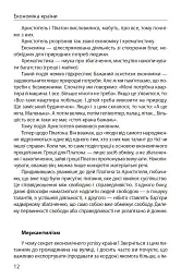 Економіка ХХІ: країни, підприємства, людини (3-тє видання, доповнене) - Олексій Геращенко - мініатюра 4