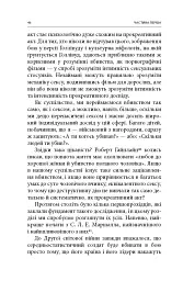 Вбивство: Психологічна плата за навчання вбивати на війні і в мирний час - Дейв Ґроссман - мініатюра 21