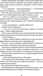 Неймовірні детективи - мініатюра 10