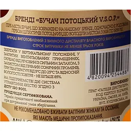 Бренді Бучач Потоцький V.S.O.P. 40% 0.5 л - мініатюра 7
