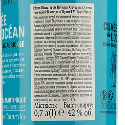 Ром Trios Rivieres Cuvee de l'Ocean, 42%, 0,7 л - мініатюра 3