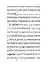 Практична енциклопедія фінансового менеджера. Книги 1-2 - мініатюра 12