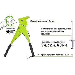 Пістолет заклепувальний Alloid 360 градусів (GR-3000) - мініатюра 4