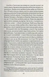 Анна Київська - королева Франції - мініатюра 12