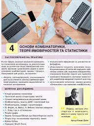 Алгебра. 9 клас. Основи комбінаторики, теорії ймовірностей та статистики - мініатюра 2