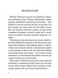 Стратегія людини: від думок до дії - мініатюра 5