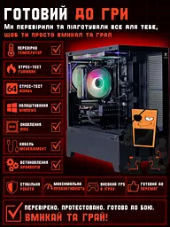 Ігровий ПК Okta (GTX 1660 Super 6GB / Ryzen 5 3600 / 16GB DDR4 / SSD 512GB) - мініатюра 4
