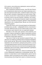 Хлопчики Джо - мініатюра 7