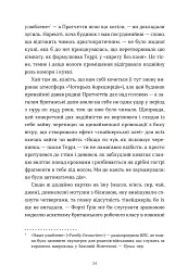 Террі Пратчетт: Життя з примітками - Роб Вілкінс - мініатюра 7