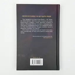 Хтось знайомий - Лапена Шарі | Клуб Сімейного Дозвілля, книга українською, нова, тверда - мініатюра 4