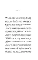 Кохання та інші слова - мініатюра 3