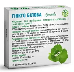 Гінкго білоба Lecithin 60 таблеток Рослина Карпат - мініатюра 2