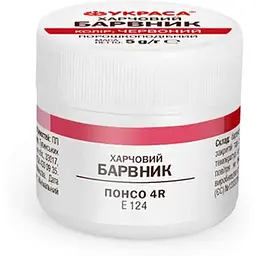 Барвник порошкоподібний УКРАСА 5г Понсо 4R Червоний