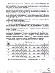 Математика. 5 клас. Перевірка предметних компетентностей. Збірник завдань - Ніна Тарасенкова - мініатюра 2